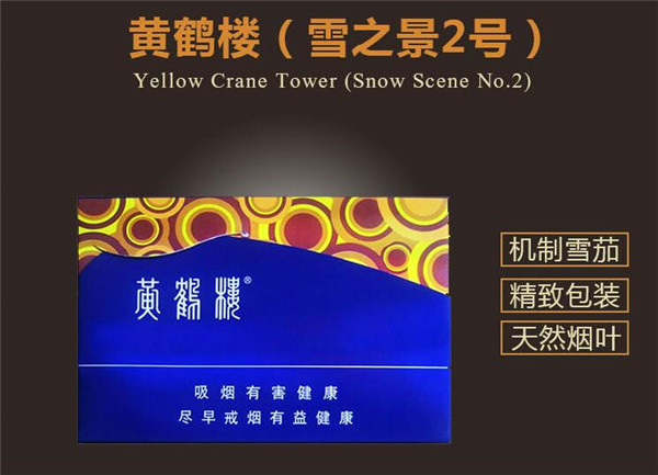6元老仁义香烟批发