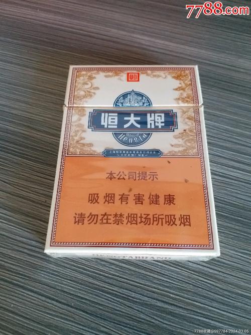 低价恒大香烟货源(恒大香烟进价)